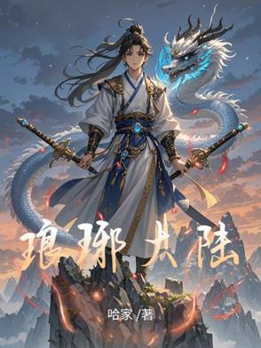 “琅琊”