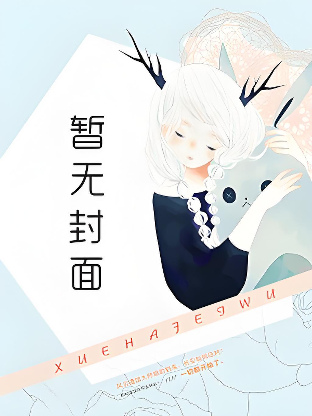 唐梦欣