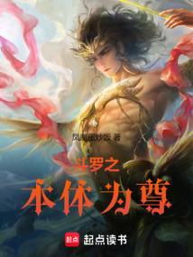 从斗罗开始诸天作死