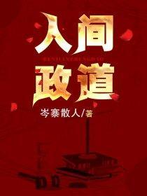 官路扶摇
