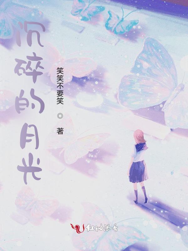 沉没月光