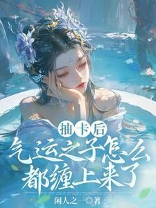 运气卡要抽多少次