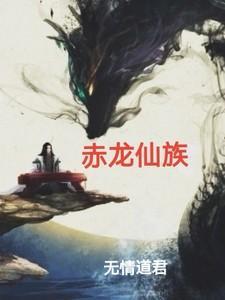 赤龙服装