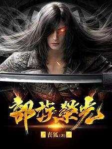 部族荣光里境界划分