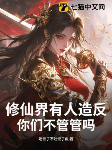 真的有人修仙
