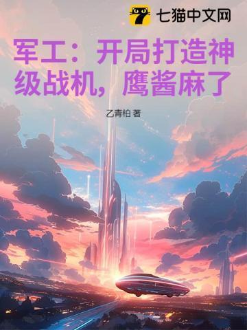 军工武器制造