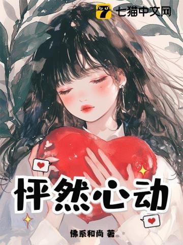 是校花吗