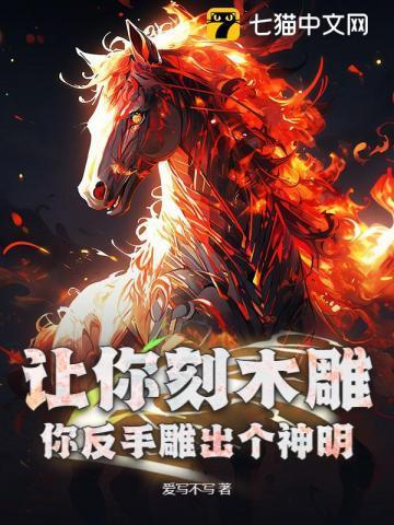 木雕木刻