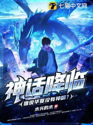 有关华夏没有神的