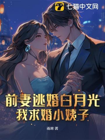 求你复婚吧免费