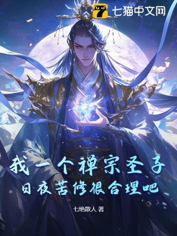 这是一个禅宗故事