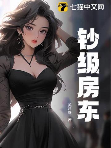 房东系列