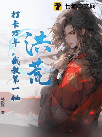 洪荒截教之万仙之首