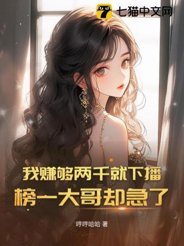 榜一大哥却急了无弹窗