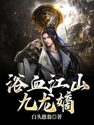 浴血斩龙的剑