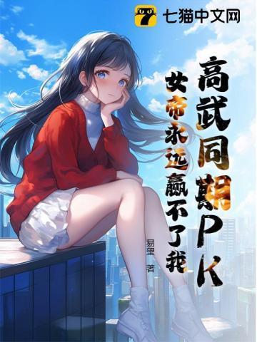 都市邻家有女