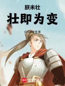 壮即为变