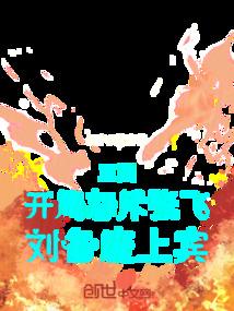 三国开局让刘备做选择