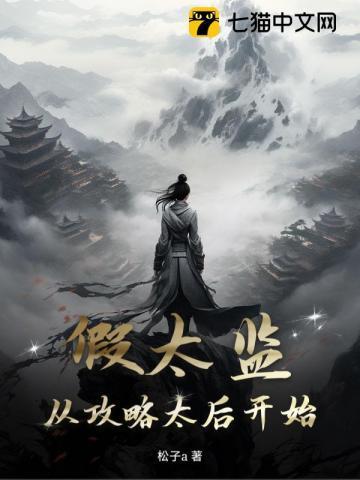 奴才来请安了446
