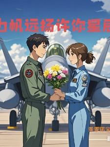 女学霸老婆