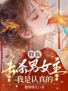 修真界里出来的杀神
