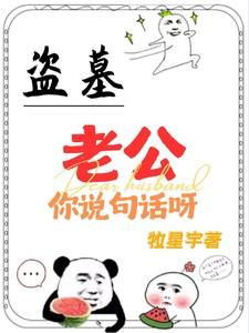 完美音乐在线老公你说句话啊
