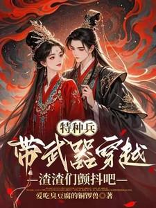 特种兵携带装备穿越