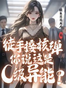 徒手接子弹视频