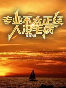 做事不专业怎么形容