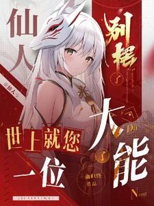 被别人称为仙人啥意思