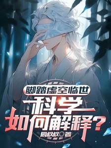 脚踏实地仰望星空谁说的