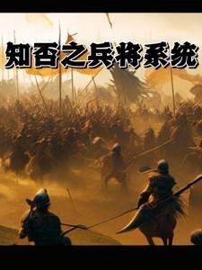 穿越知否之只到