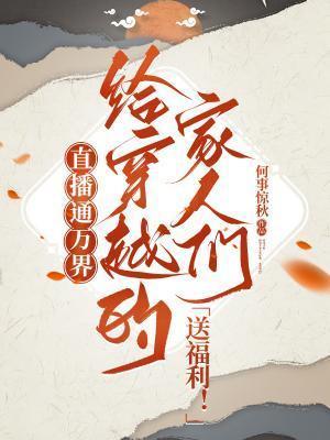 万界直播系统类