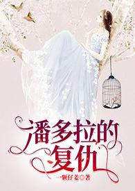 潘多拉txt