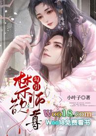 禁欲师尊总让徒儿想以下犯上