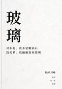 玻璃价格稳中有涨