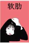主人公苏尘是什么