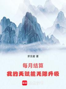 我的天赋无限加点百度百科