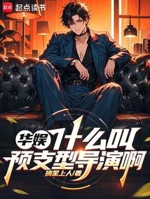 预支时间是啥意思