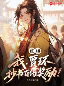 抄书百倍奖励! 百度