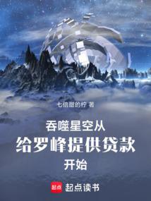 吞噬星空罗峰找亲属是哪集