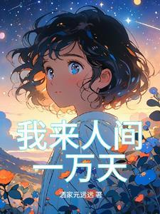 从精神病院走出的强者免费阅读