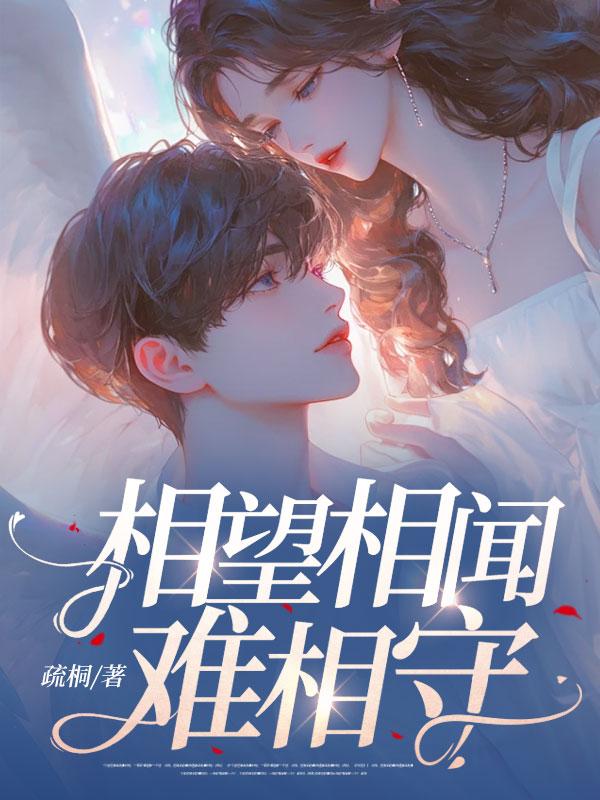 相望相守意思的成语有哪些