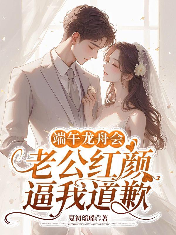 端午 龙舟比赛