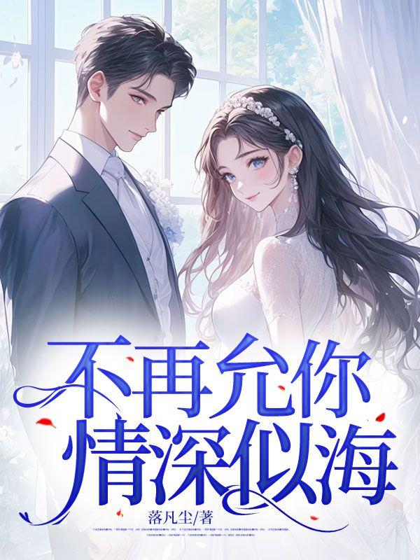 情深已不再是哪里的歌词