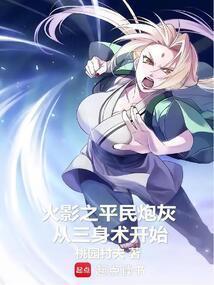 火影之科学狂人系统