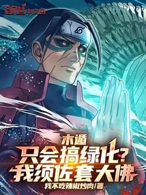 须佐套木人