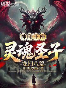 龙扫八荒
