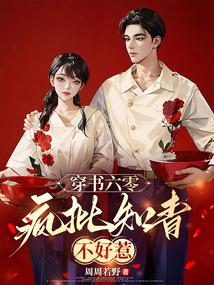 穿书六零疯批知青不好惹主角许知梨全文免费阅读