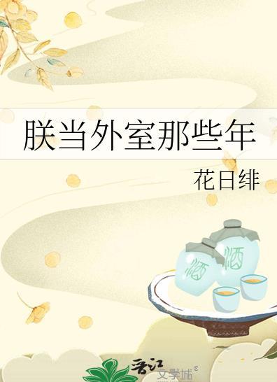 朕当皇上那些年